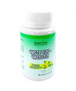 Чистотел GreenSet Чистое Тело - Трава Здоровья. Чистотел 60 капсул