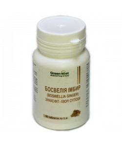 Комплекс для суставов GreenSet Босвелия Имбирь (Boswellia Ginger) Зинаксифит - Больные Суставы 90 таблеток