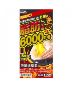 Экстракт для похудения Kitanihon Shisei Бофусан для похудения 450 Tabs