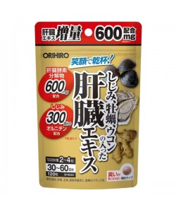 Куркума Orihiro Куркумин с Экстрактом Моллюсков, Устриц 120 Tabs