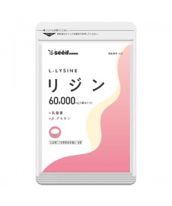 Лизин Seedcoms L-Lysine 240 Tabs