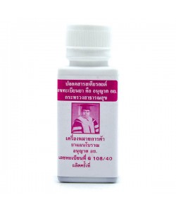 Комплекс для профилактики работы сердца Herbal Medicine Maneerat Osoth 200 Bonbons