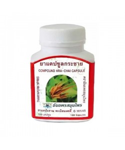 Противогрибковый препарат Thanyaporn Herbs Kra Chai 100 Caps