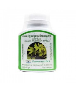 Противоаллергический комплекс Thanyaporn Herbs Compound Hanuman-Prasarnkay Capsule 100 Caps