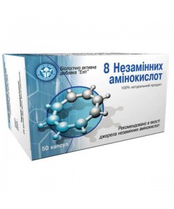 Аминокомплекс Elit-Pharm 8 Незаменимых Аминокислот 50 капс