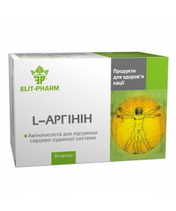 Аргинин Elit-Pharm L- Аргинин 50 капс