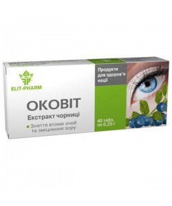 Комплекс для профилактики зрения Elit-Pharm Оковит Экстракт Черники 40 таб
