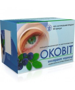 Комплекс для профилактики зрения Elit-Pharm Оковит Экстракт Черники 50 капс
