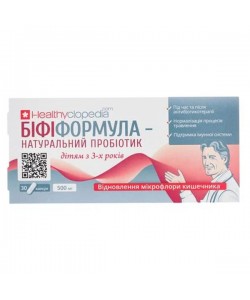 Пробиотик Healthyclopedia Бифиформула - Натуральный Пробиотик 30 капс