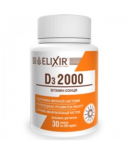 Витамин D Elixir Д3 2000 300 mg 30 капс