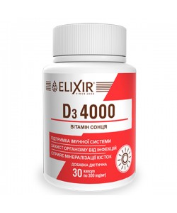 Витамин D Elixir Д3 4000 300 mg 30 капс