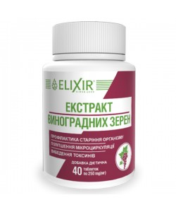 Антиоксидант Elixir Экстракт Виноградных Зерен 40 таб
