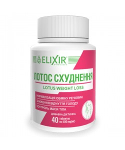 Экстракт для похудения Elixir Lotus Weiht Loss 40 Tabs