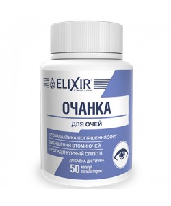 Комплекс для профилактики зрения Elixir Очанка 50 капс