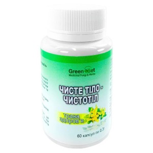 Чистотел GreenSet Чистое Тело - Трава Здоровья. Чистотел 60 капсул