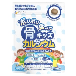 Кальций для костей Fine Japan Bone's Calcium for Kids 70 Chewable Tabs Chocolate