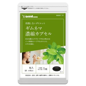 Джимнема сильвестра Seedcoms Gymnema Sylvestre 90 Tabs