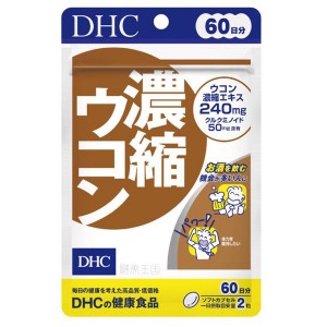 Куркума DHC Turmeric 120 Tabs