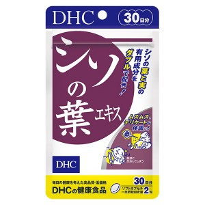 Противоаллергический комплекс DHC Perilla Seed Oil 90 Tabs