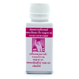 Комплекс для профилактики работы сердца Herbal Medicine Maneerat Osoth 200 Bonbons