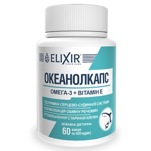 Омега 3 Elixir Океанолкапс Актив Омега-3 + Витамин Е 60 капс