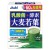 Аминокомплекс Asahi Aojiru Barley Young Leaves + Lactic Acid Bacteria Green Juice 3 g 60 sticks