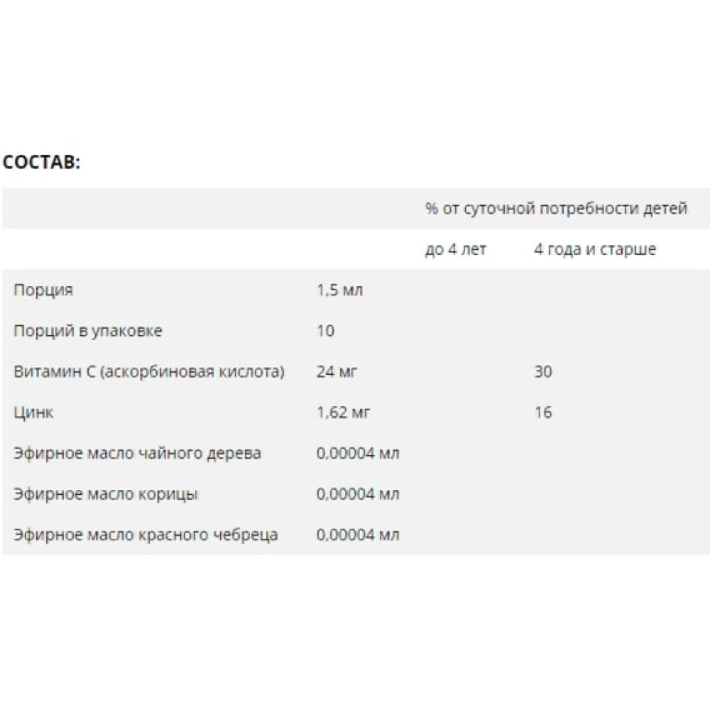 Протизастудний засіб Erbenobili BabyGola 15 ml EEN162