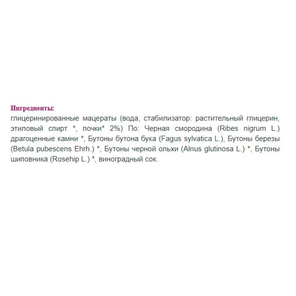 Комплекс для профілактики дихальної системи Erbenobili BroncoVin 50 ml