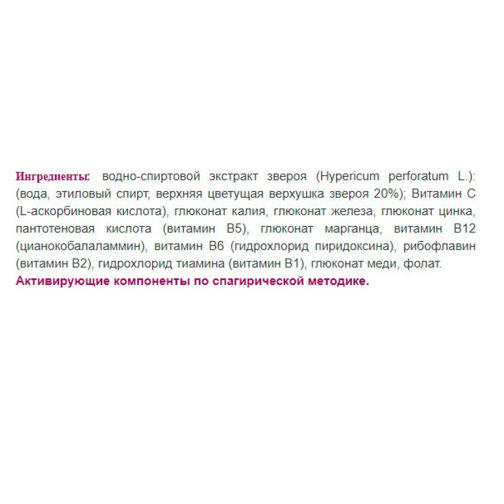Комплекс для профілактики нервової системи Erbenobili DepreVin 50 ml