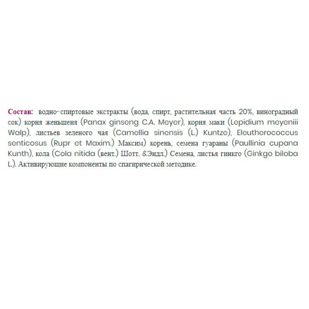 Комплекс для профілактики нервової системи Erbenobili EnerVin 50 ml