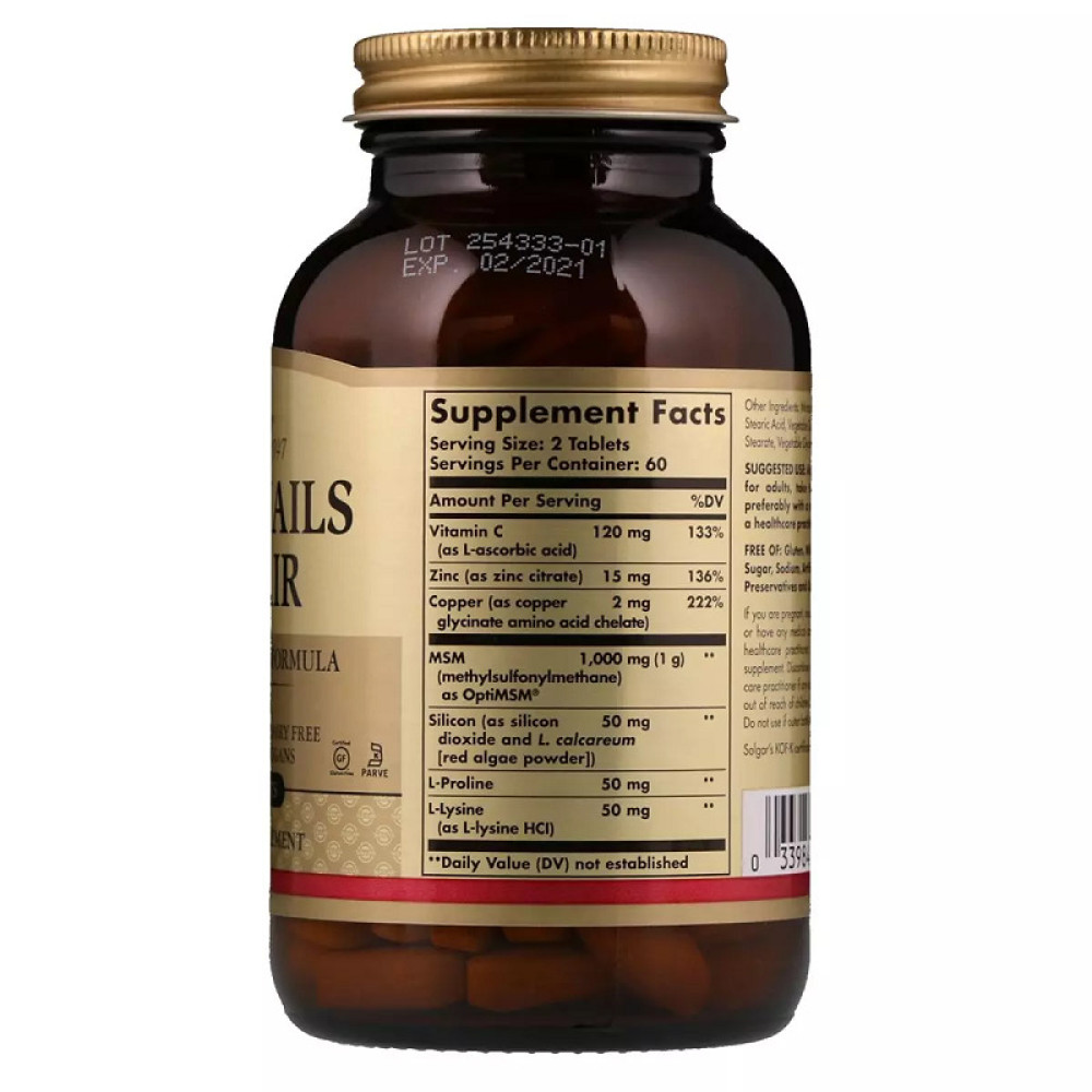 Комплекс для шкіри, волосся, нігтів Solgar Skin, Nails & Hair, Advanced MSM Formula 120 Tabs