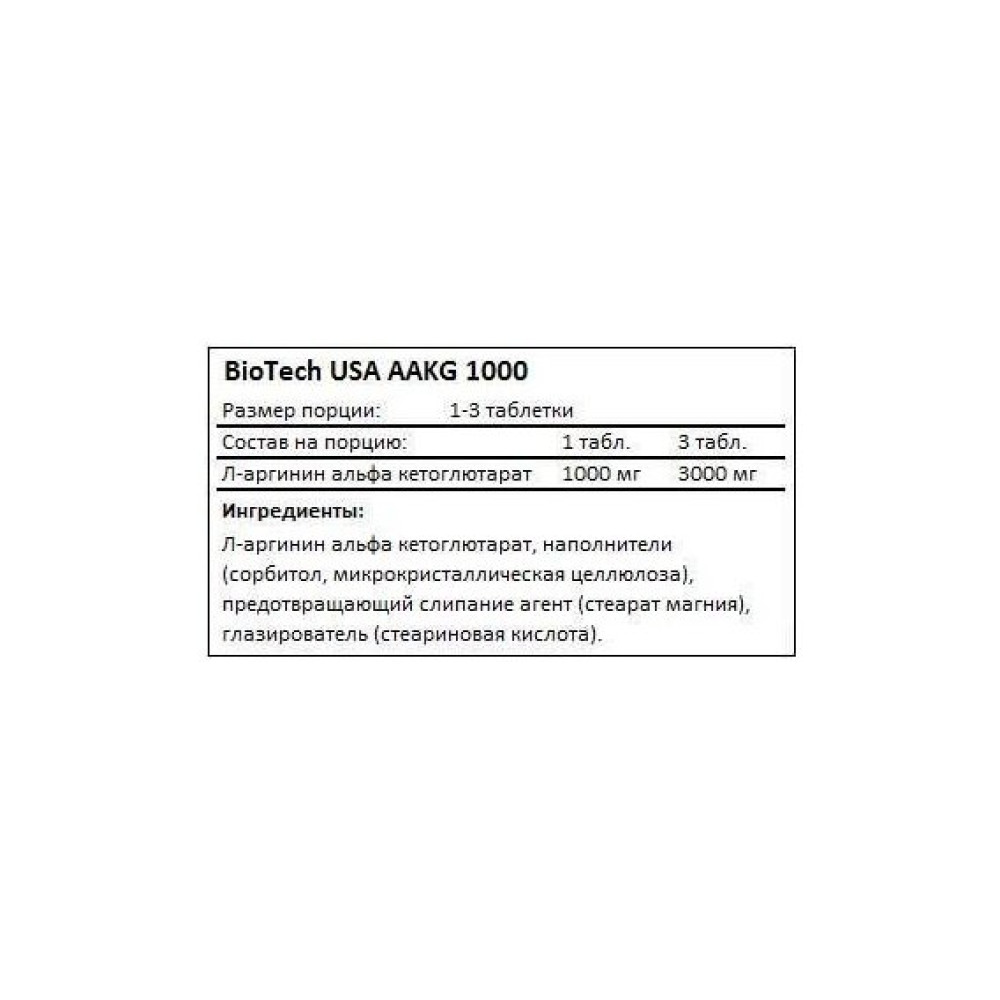 Аргінін для спорту BioTechUSA AAKG 1000 100 Tabs