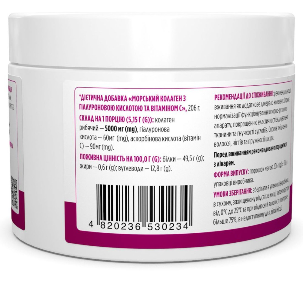 Комплекс для шкіри, волосся, нігтів Biotus Marine Sourced Collagen Peptid + Hyaluronic Acid + Vitamin C, 5000 mg 206 g /40 servings/ BIO-530128
