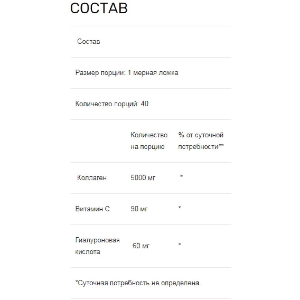Комплекс для шкіри, волосся, нігтів Biotus Marine Sourced Collagen Peptid + Hyaluronic Acid + Vitamin C, 5000 mg 206 g /40 servings/ BIO-530128