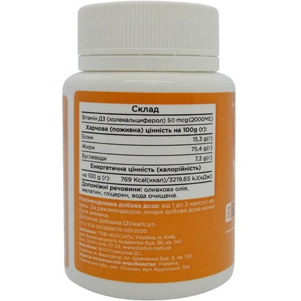Вітамін D Biotus Vitamin D3, 1000 ME 120 Caps BIO-530050