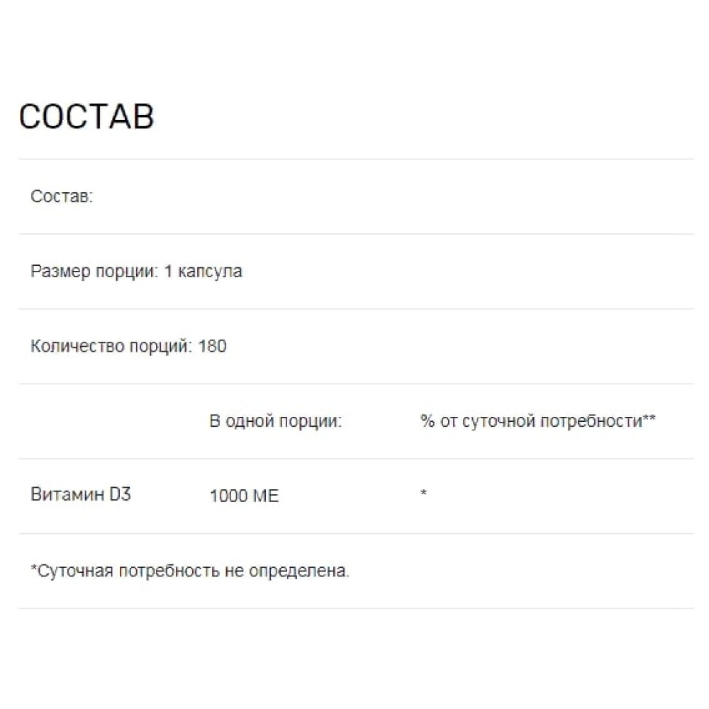 Вітамін D Biotus Vitamin D3, 1000 ME 180 Caps BIO-530067