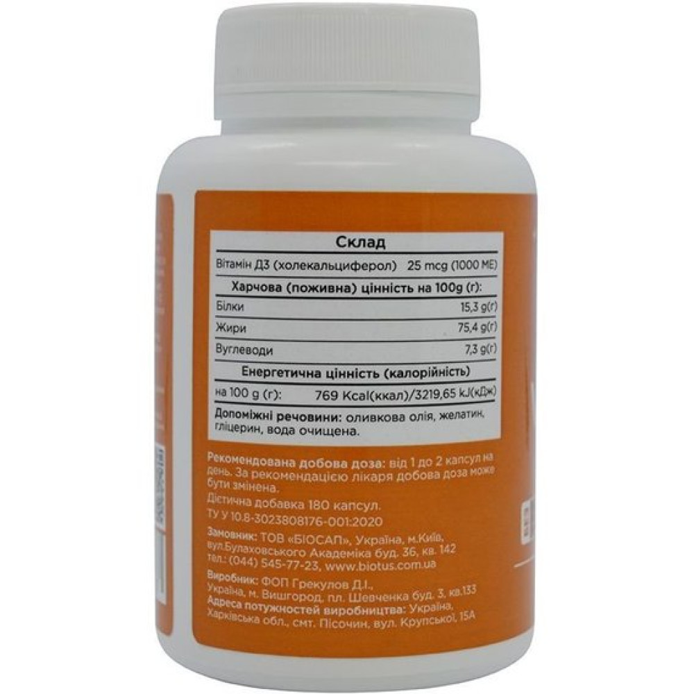 Вітамін D Biotus Vitamin D3, 1000 ME 180 Caps BIO-530067
