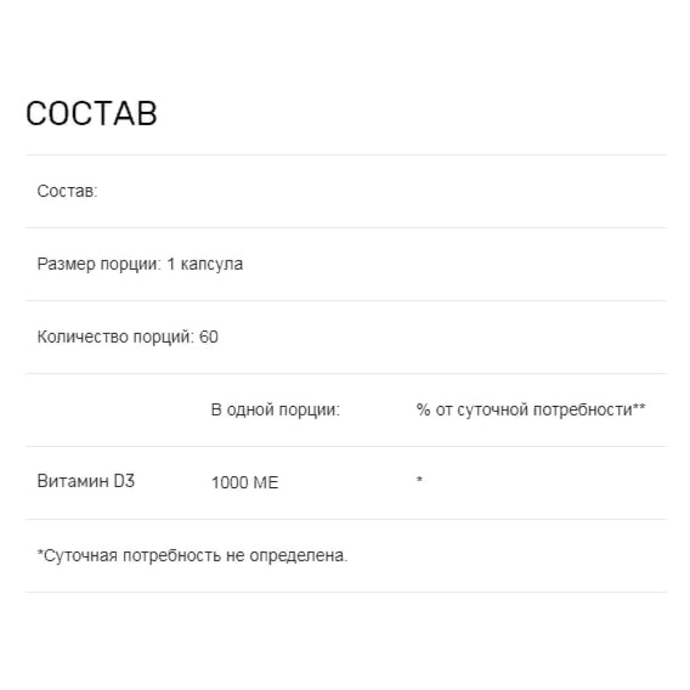 Вітамін D Biotus Vitamin D3, 1000 ME 60 Caps BIO-530043