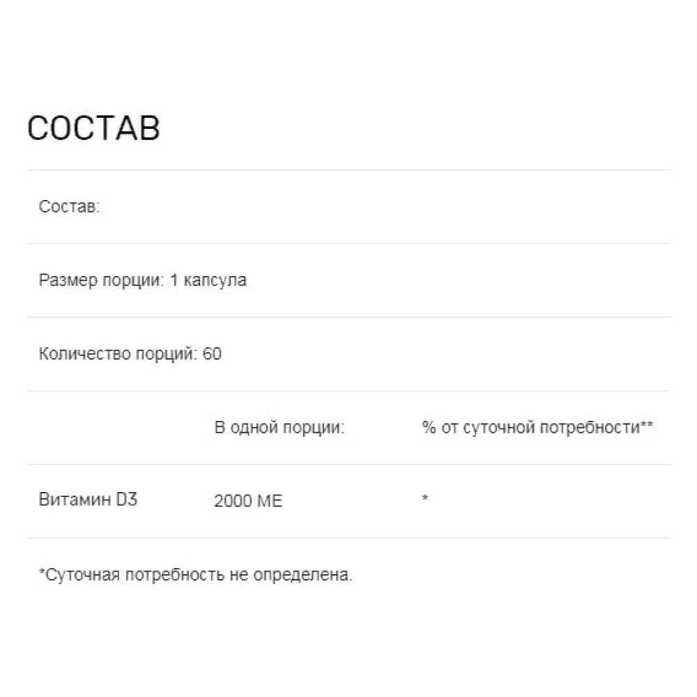 Вітамін D Biotus Vitamin D3, 2000 ME 60 Caps BIO-530074