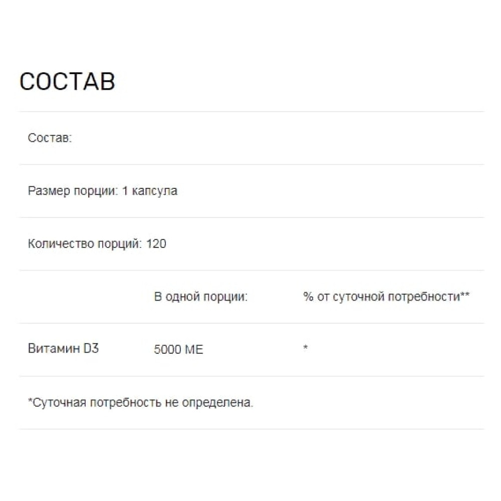 Вітамін D Biotus Vitamin D3, 5000 ME 120 Caps BIO-530098