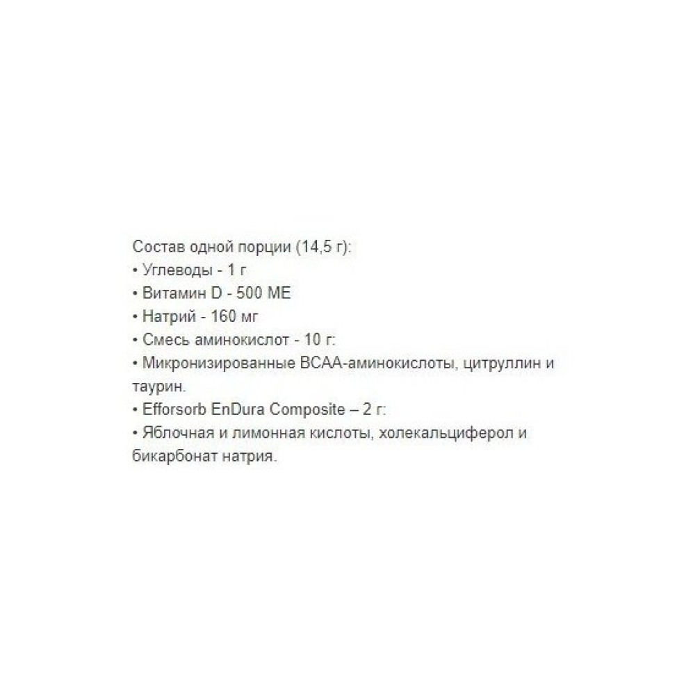 Амінокомплекс для спорту BSN Amino X 435 g /30 servings/ Grape