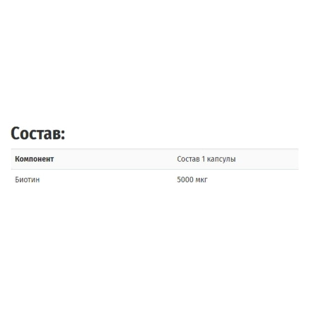 Біотин Carlson Labs Biotin 5 mg 50 Caps CAR-24910