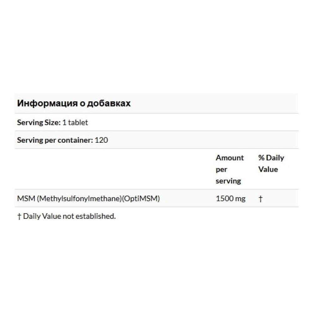 Препарат для суглобів та зв'зок Doctor's Best MSM 1500 mg 120 Tabs DRB-00097