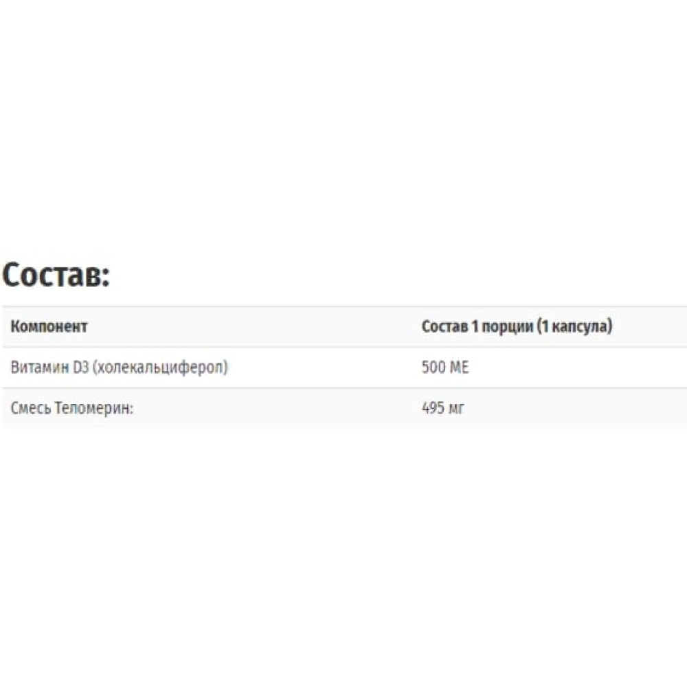 Вітамін D Enzymedica Telomere Plus 30 Caps ENZ-15010