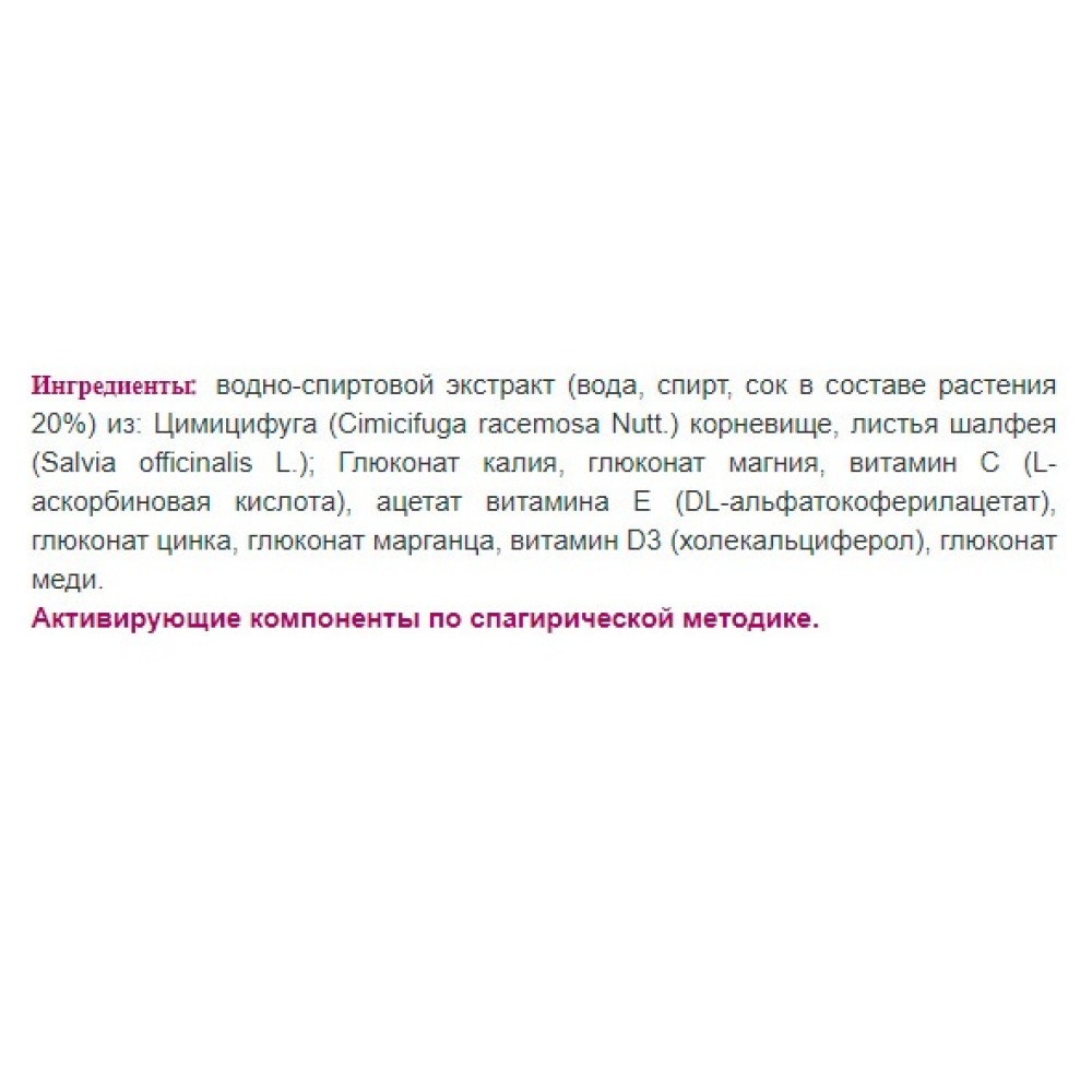 Комплекс при менопаузі Erbenobili MenopaVin 50 ml