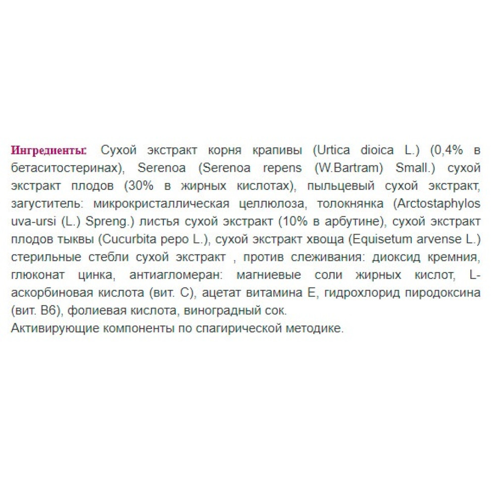Комплекс для здоров'я передміхурової залози Erbenobili ProstVin 60 Tabs