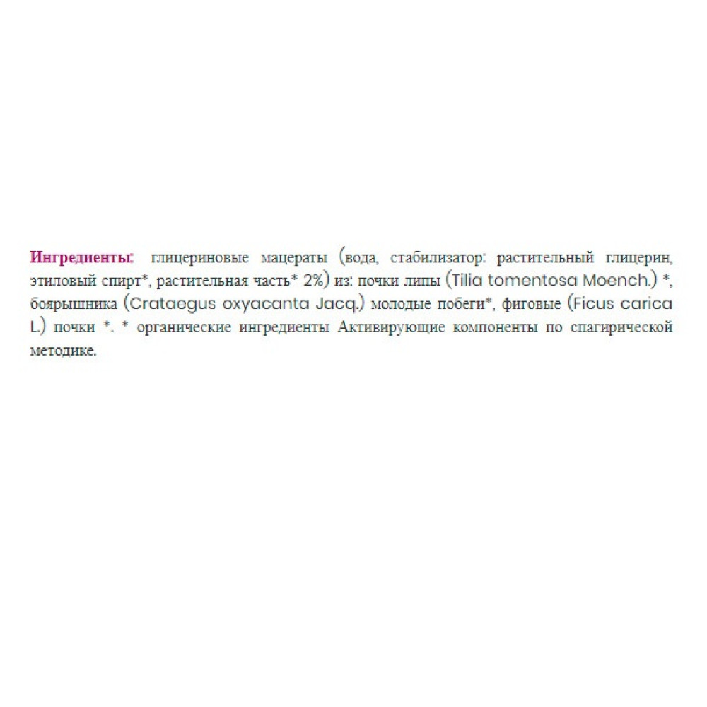 Комплекс для профілактики нервової системи Erbenobili SedaVin 50 ml
