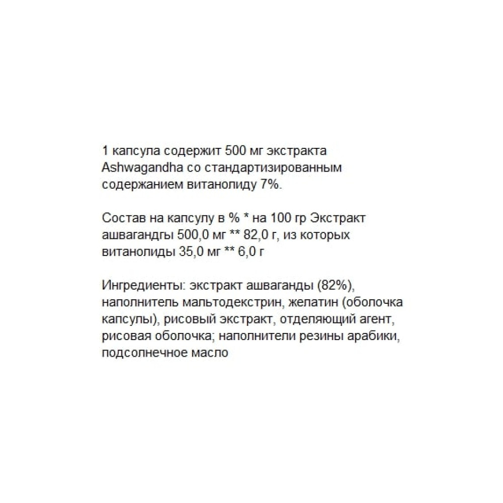 Ашваганда The Nutri Store Ashwagandha Berry Extract 500 mg 120 Caps ФР-00000152