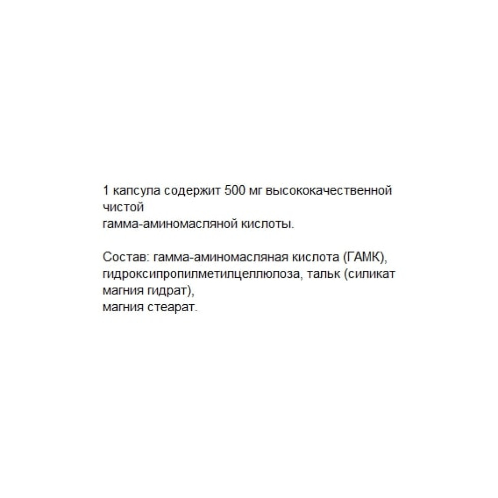 Амінокомплекс The Nutri Store GABA 500 mg 200 Caps ФР-00000025