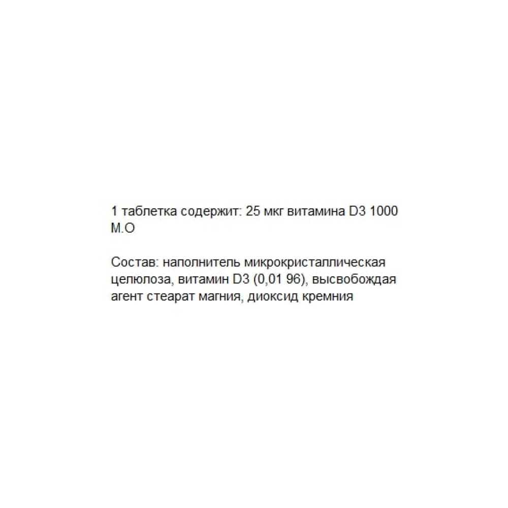 Вітамін D The Nutri Store Vitamin D3, 1000 UI 250 Tabs ФР-00000126